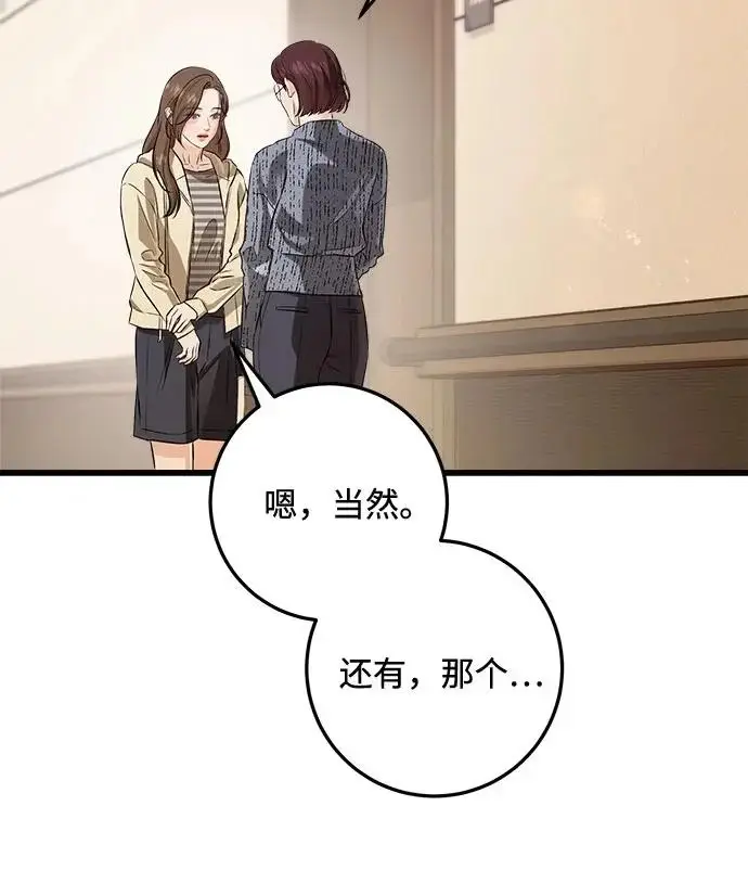《恨不得吃掉妳》第117话图31