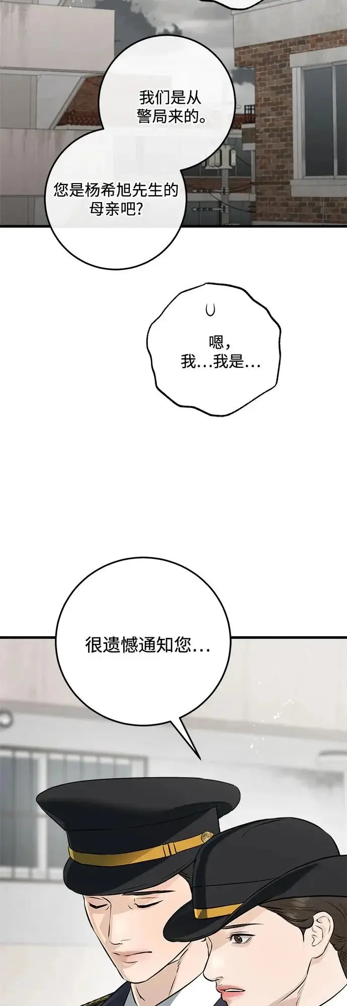 《恨不得吃掉妳》第117话图9