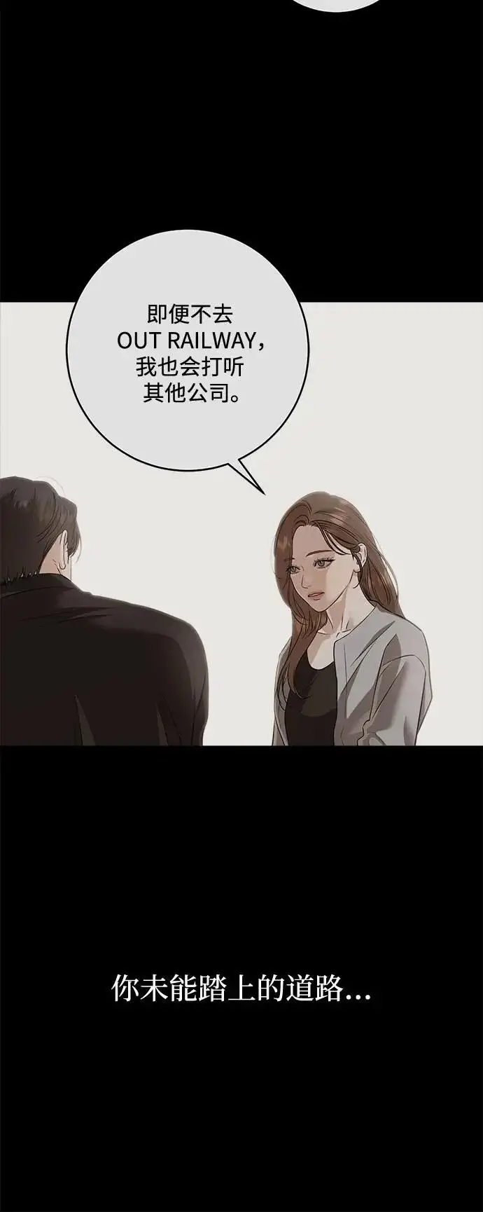 《恨不得吃掉妳》第118话图17