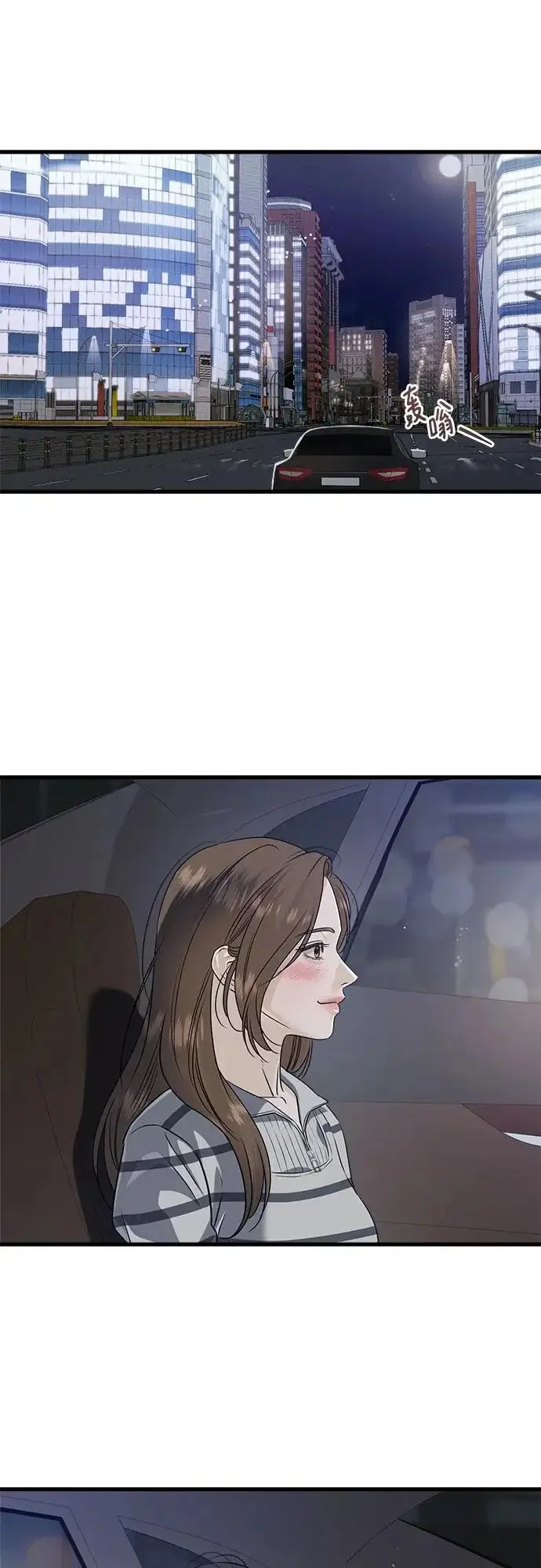 《恨不得吃掉妳》第118话图28