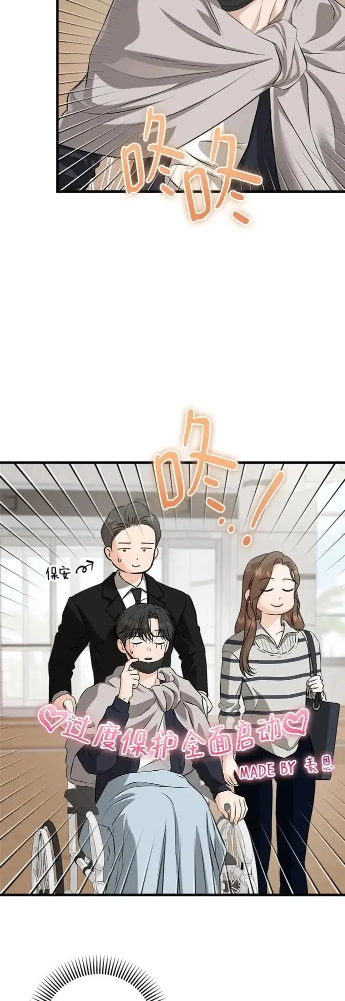 《恨不得吃掉妳》第118话图3