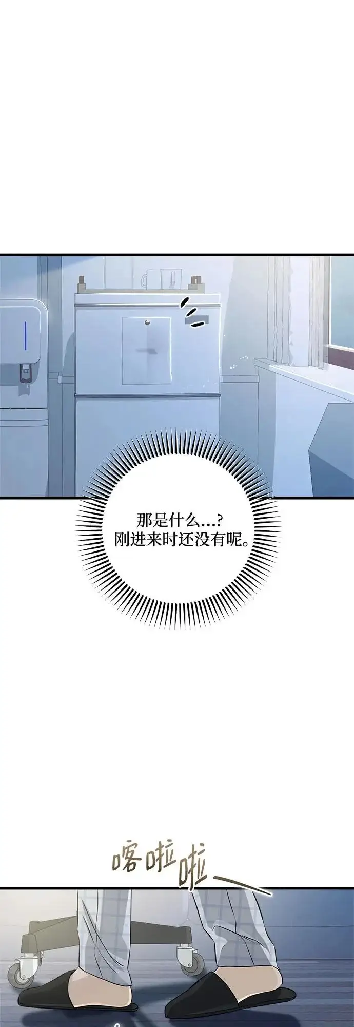 《恨不得吃掉妳》第118话图34