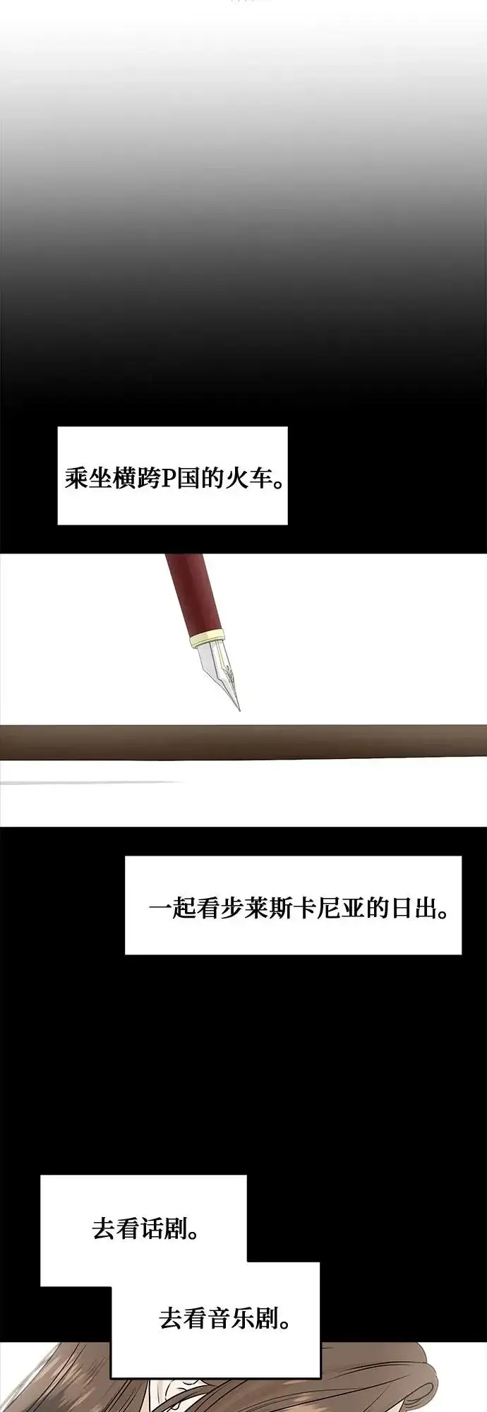 《恨不得吃掉妳》第118话图41