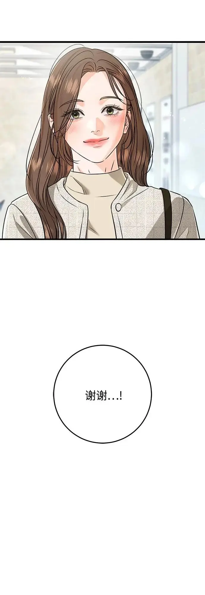 《恨不得吃掉妳》第120话图12