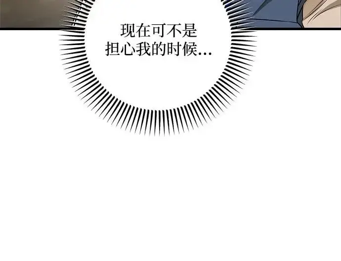 《恨不得吃掉妳》第120话图22