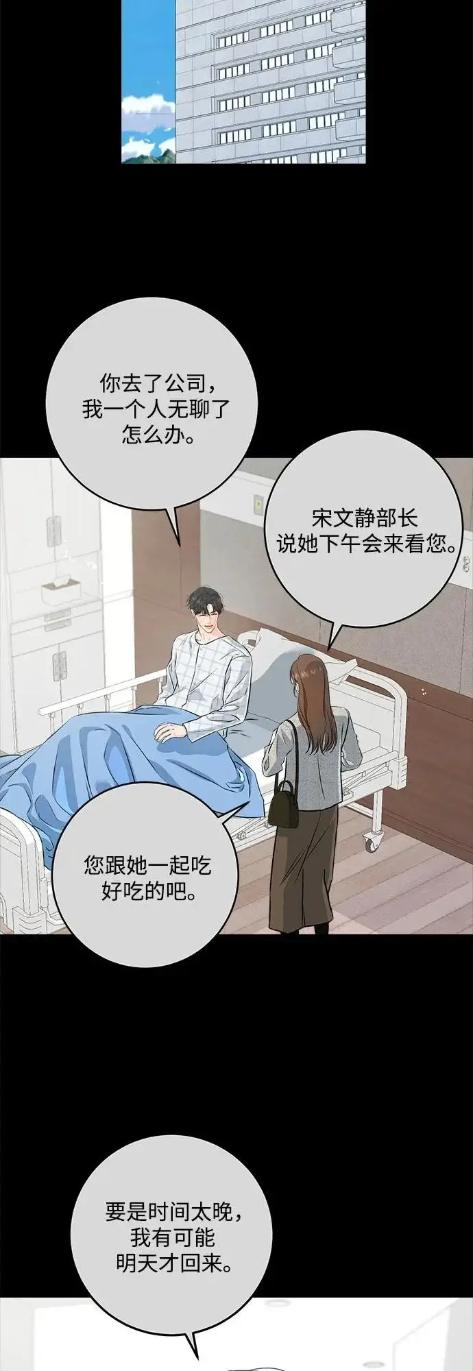《恨不得吃掉妳》第120话图25