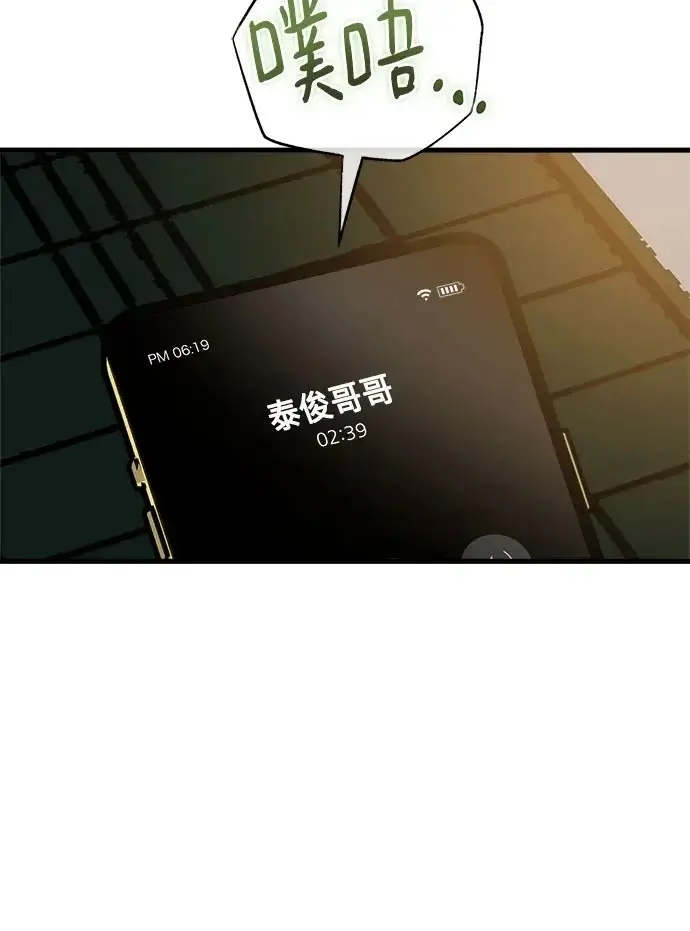 《恨不得吃掉妳》第120话图37