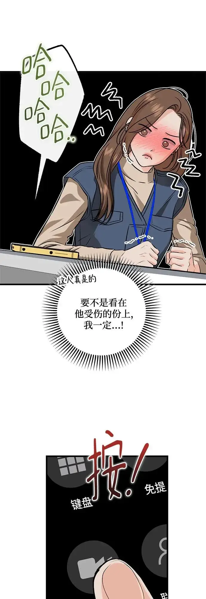 《恨不得吃掉妳》第120话图38
