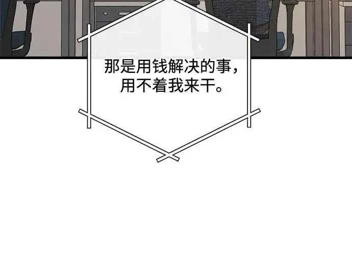 《恨不得吃掉妳》第120话图42