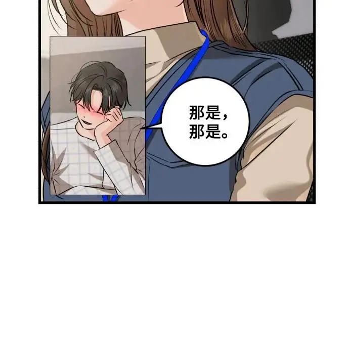 《恨不得吃掉妳》第120话图47