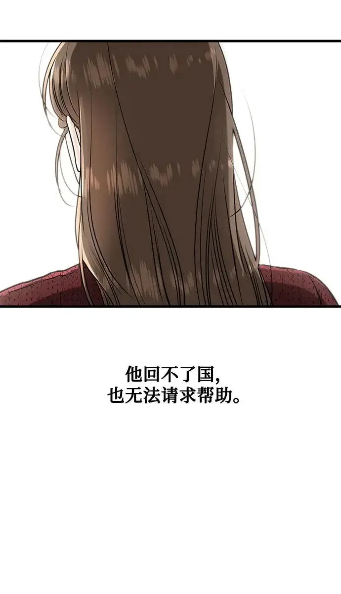 《恨不得吃掉妳》第121话图12