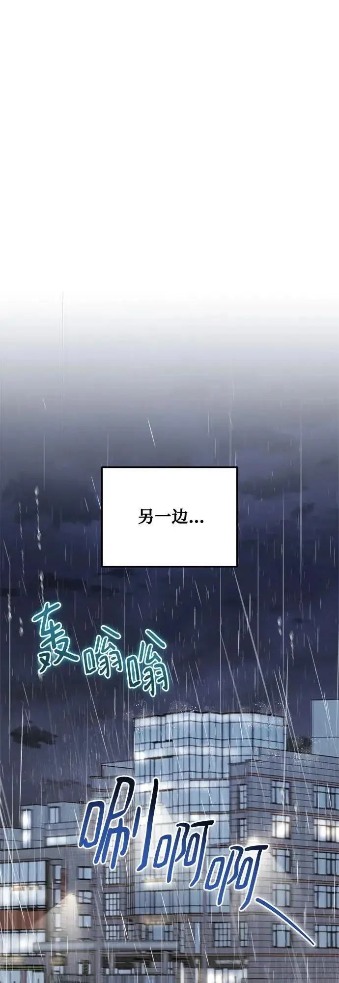 《恨不得吃掉妳》第121话图45