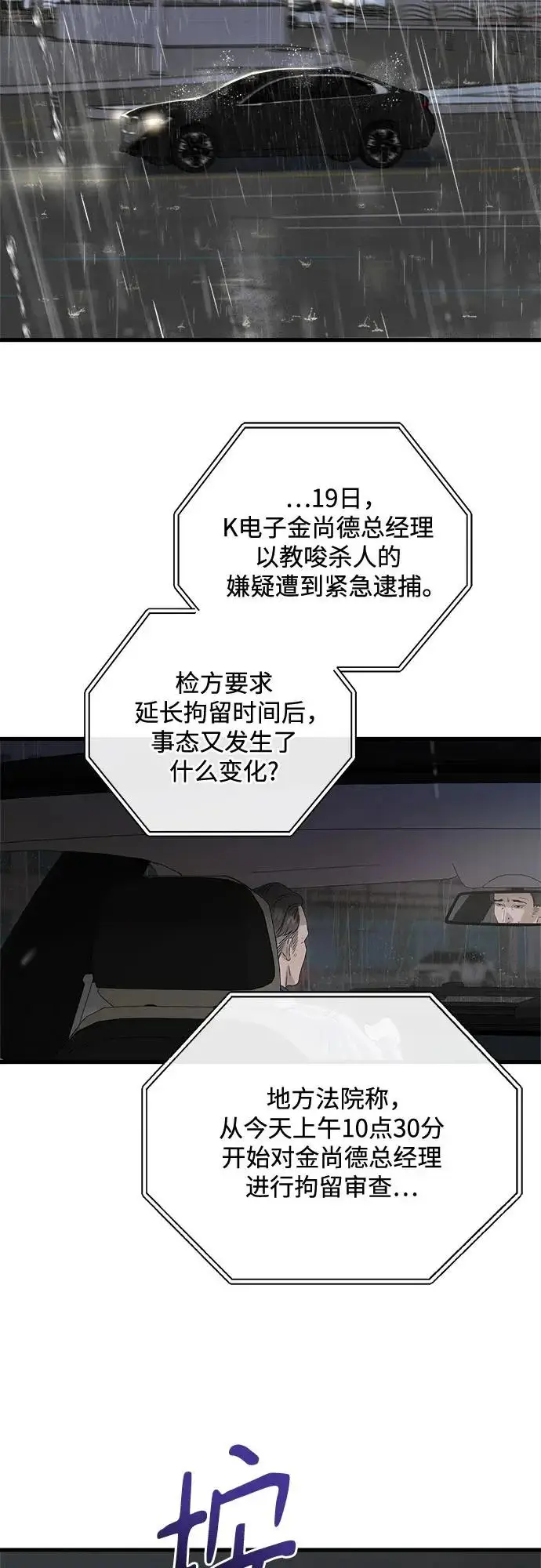 《恨不得吃掉妳》第121话图46