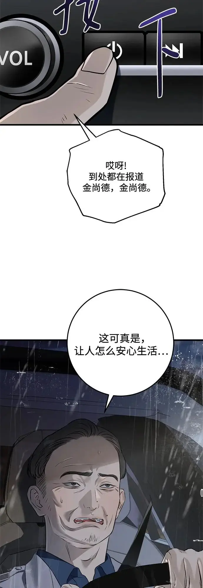 《恨不得吃掉妳》第121话图47
