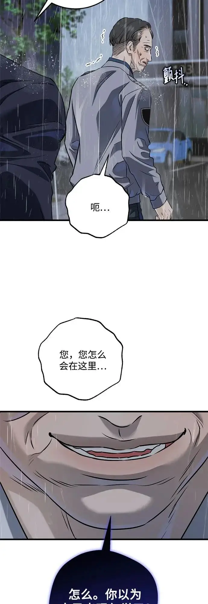 《恨不得吃掉妳》第121话图52