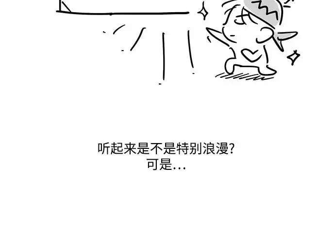 《恨不得吃掉妳》【免费】后记图10