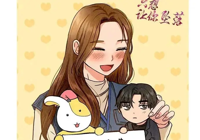 《恨不得吃掉妳》【免费】后记图103