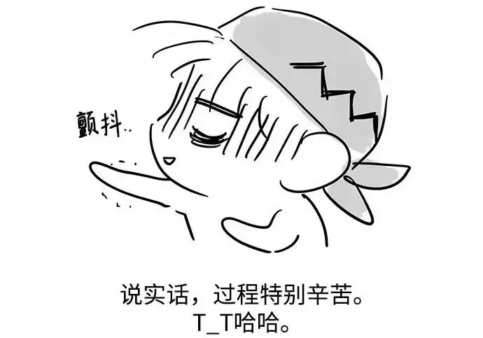 《恨不得吃掉妳》【免费】后记图11