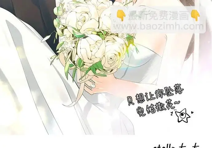 《恨不得吃掉妳》【免费】后记图111