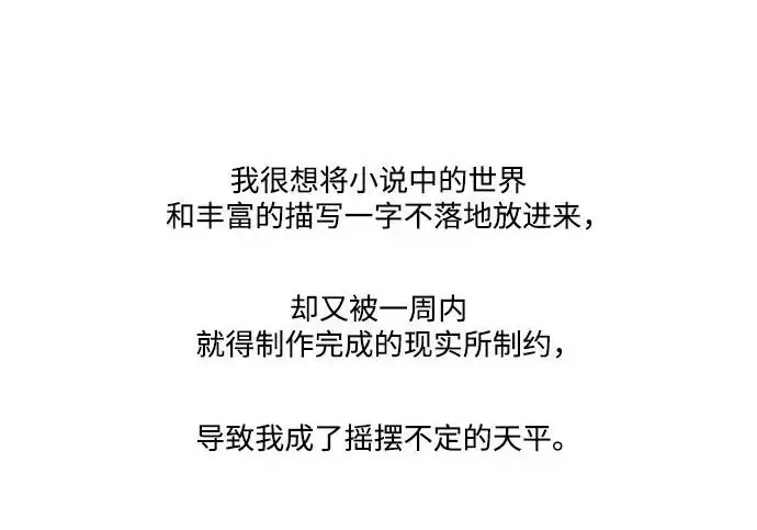 《恨不得吃掉妳》【免费】后记图12