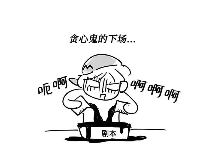 《恨不得吃掉妳》【免费】后记图14