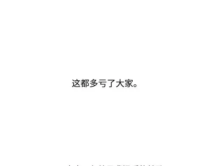 《恨不得吃掉妳》【免费】后记图17