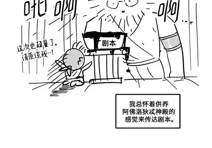 《恨不得吃掉妳》【免费】后记图20