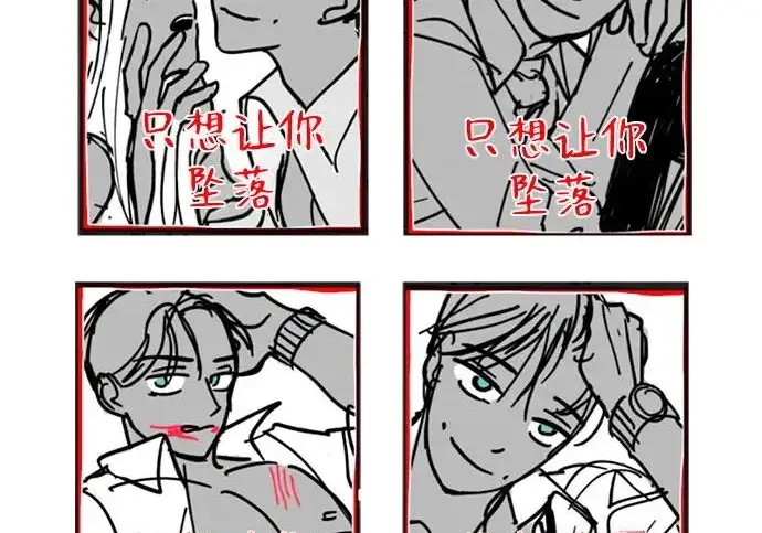 《恨不得吃掉妳》【免费】后记图30