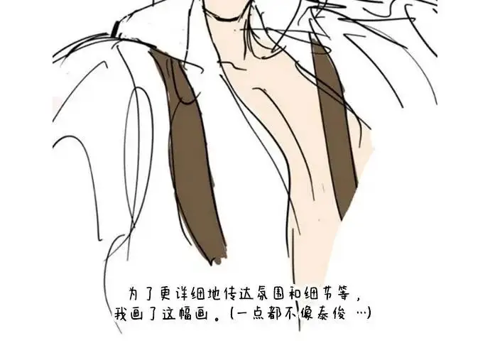 《恨不得吃掉妳》【免费】后记图32