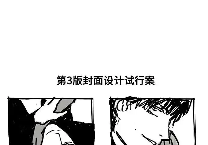 《恨不得吃掉妳》【免费】后记图33