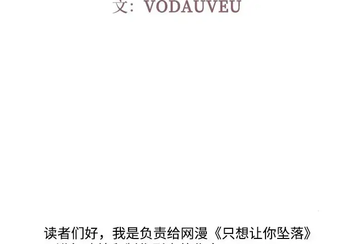 《恨不得吃掉妳》【免费】后记图4