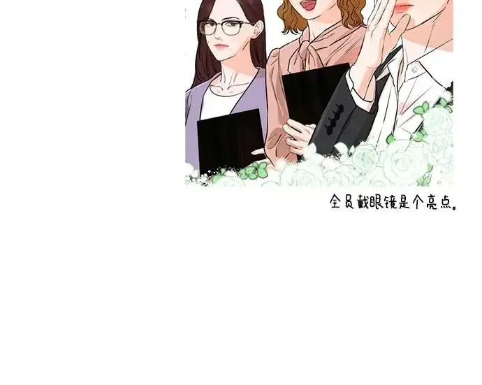 《恨不得吃掉妳》【免费】后记图43