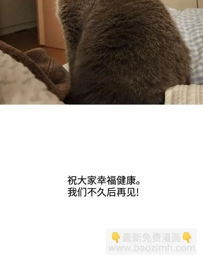 《恨不得吃掉妳》【免费】后记图48