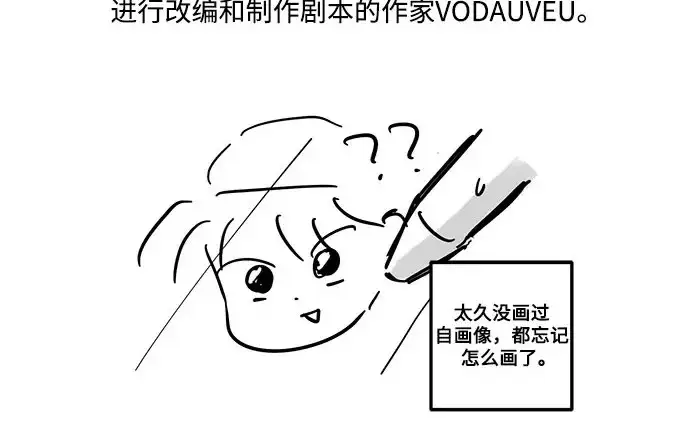 《恨不得吃掉妳》【免费】后记图5