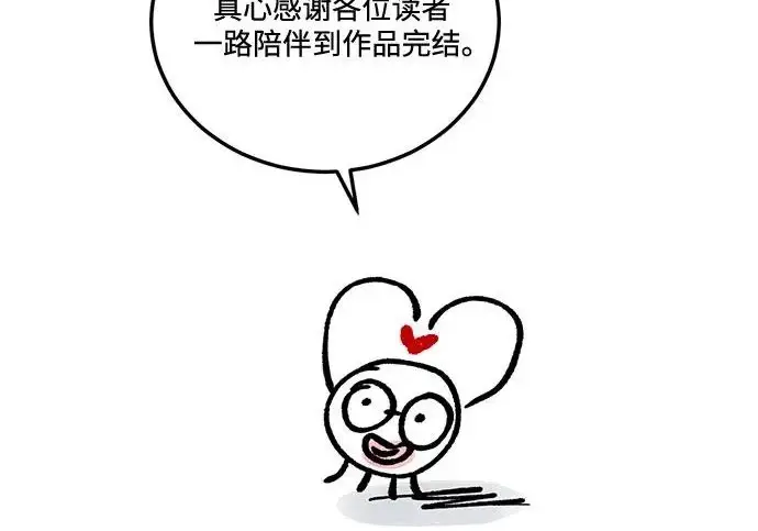 《恨不得吃掉妳》【免费】后记图51