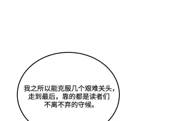 《恨不得吃掉妳》【免费】后记图53
