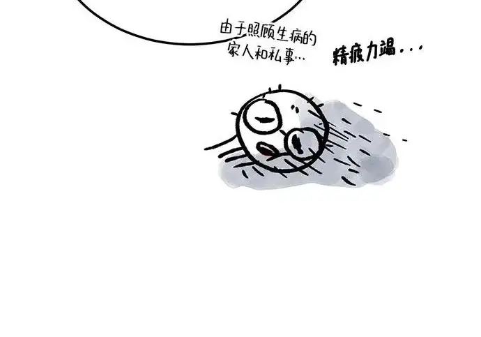 《恨不得吃掉妳》【免费】后记图54