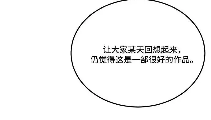 《恨不得吃掉妳》【免费】后记图64