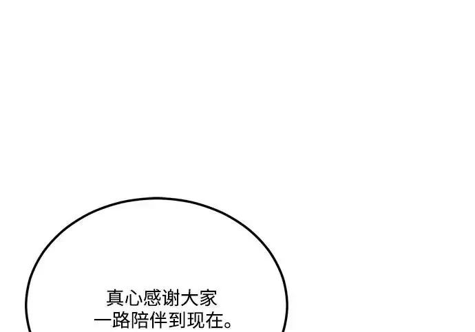 《恨不得吃掉妳》【免费】后记图65