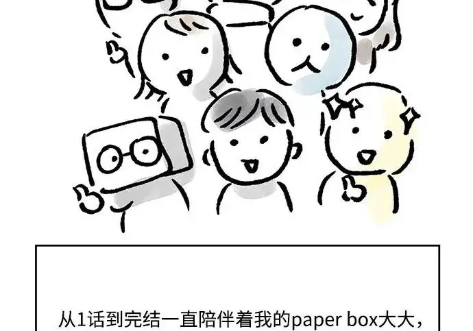 《恨不得吃掉妳》【免费】后记图71