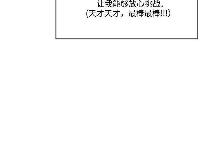 《恨不得吃掉妳》【免费】后记图75