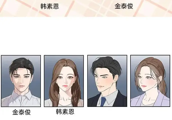 《恨不得吃掉妳》【免费】后记图79