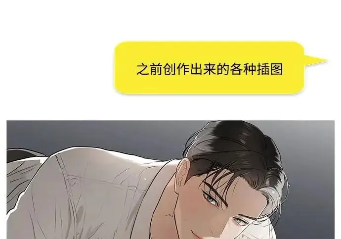 《恨不得吃掉妳》【免费】后记图82