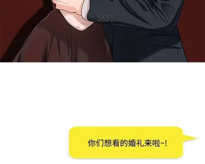 《恨不得吃掉妳》【免费】后记图93