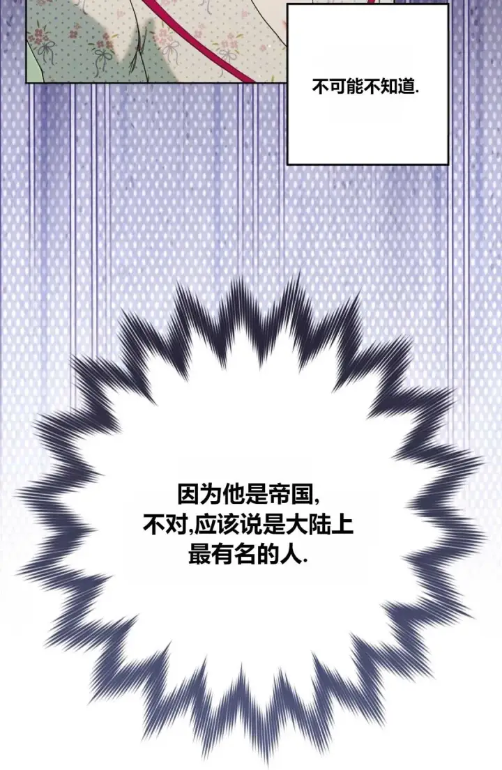 《和时日不多的恋人过着非婚生活》第01话图100