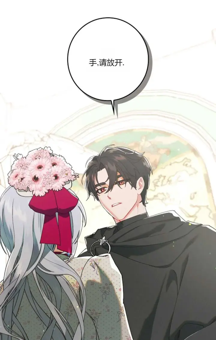 《和时日不多的恋人过着非婚生活》第01话图101