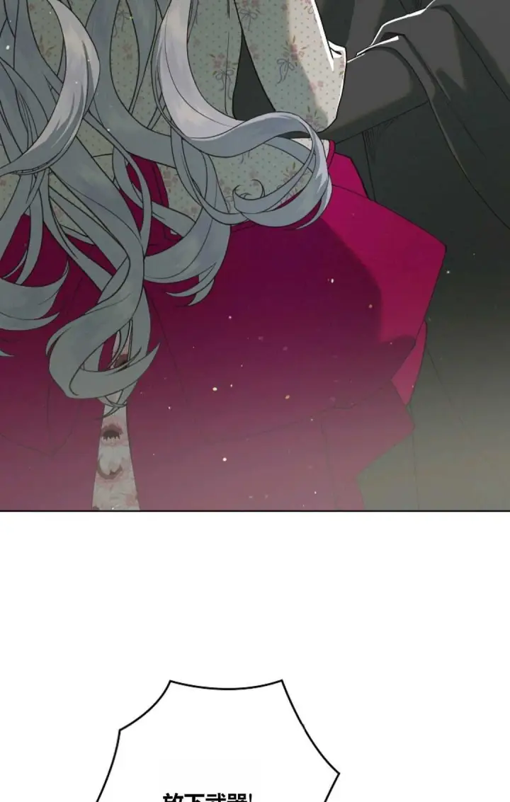 《和时日不多的恋人过着非婚生活》第01话图102