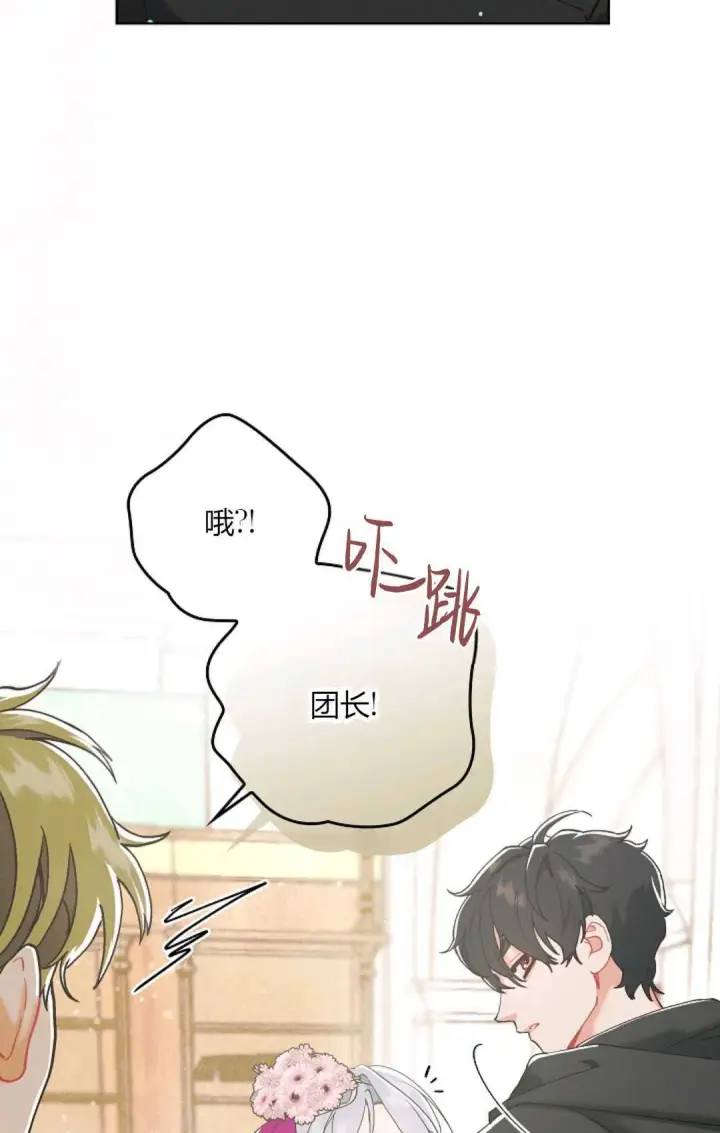《和时日不多的恋人过着非婚生活》第01话图105