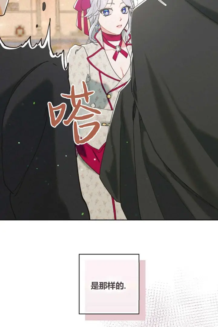 《和时日不多的恋人过着非婚生活》第01话图106