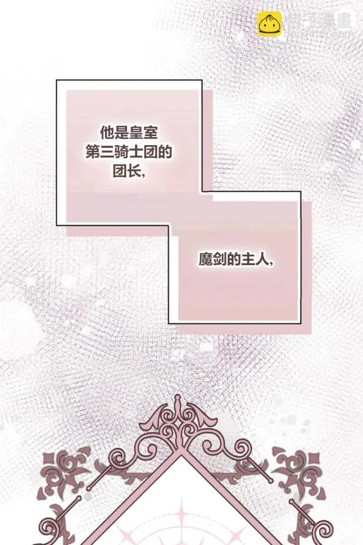《和时日不多的恋人过着非婚生活》第01话图107